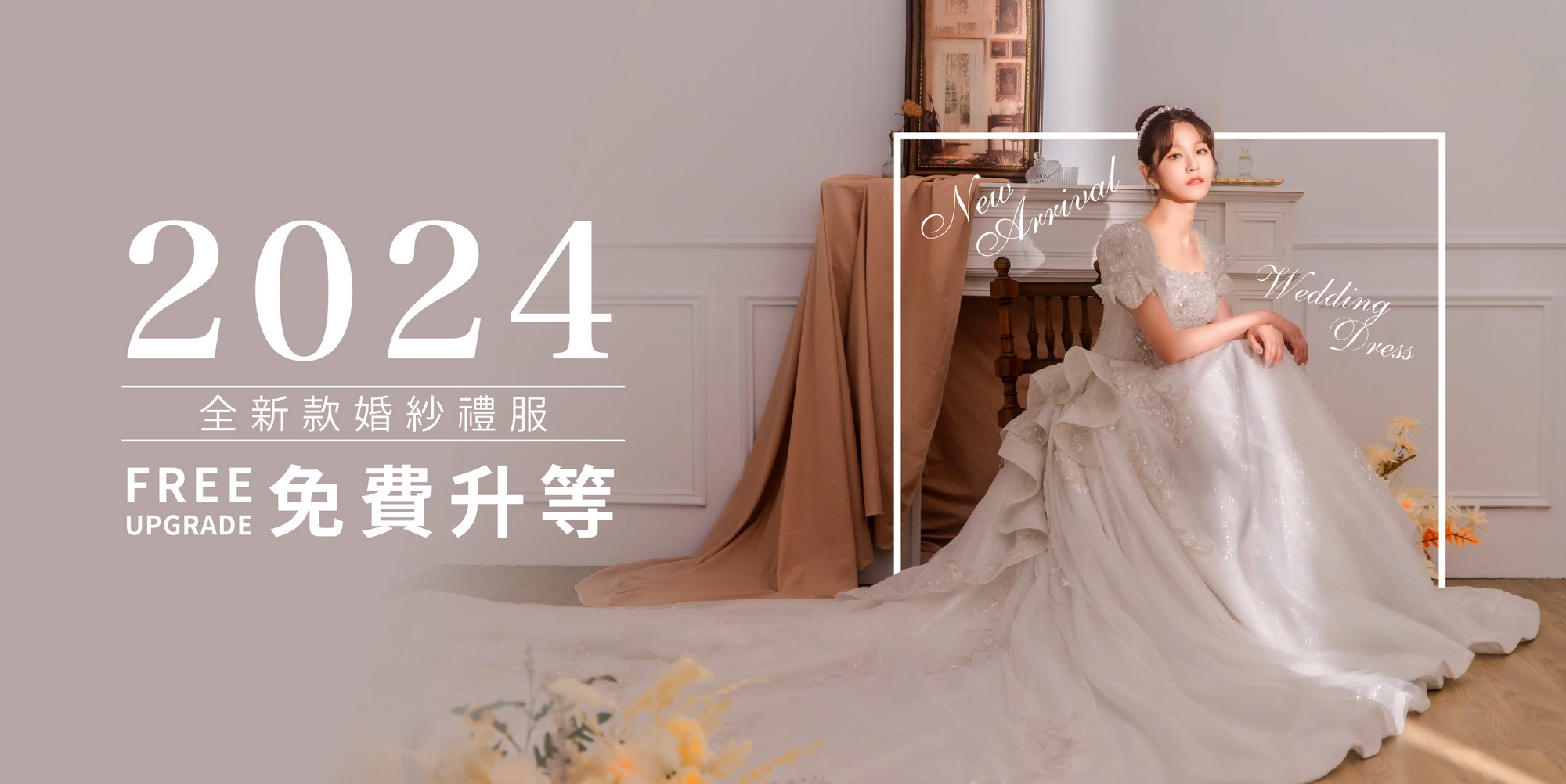 台北 禮服推薦,婚紗推薦 台北, 台北 婚紗價格,台北 婚紗工作室
